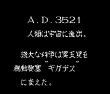 Image n° 7 - titles : Juuryoku Soukou Metal Storm